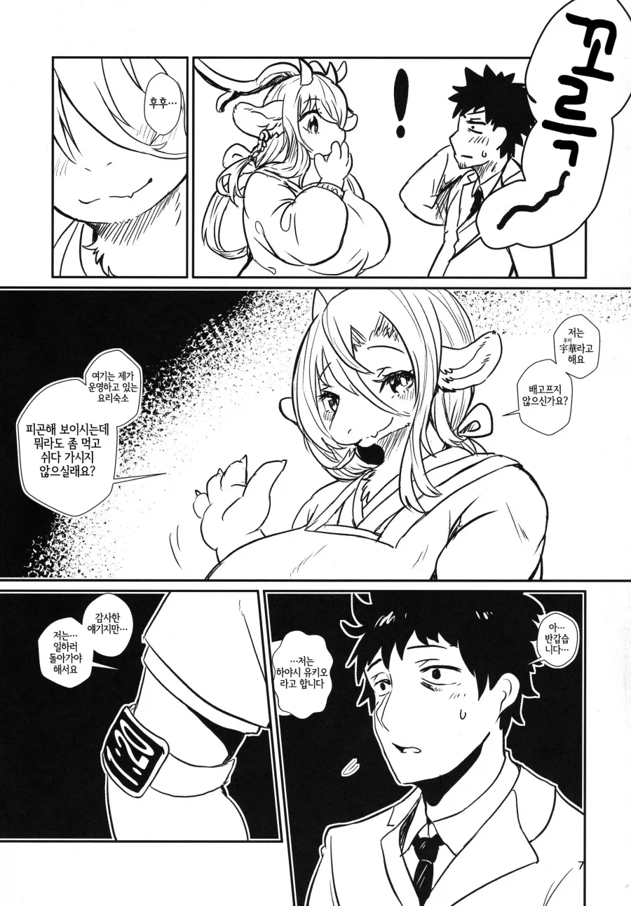 manga_76971339_740d_005.webp
