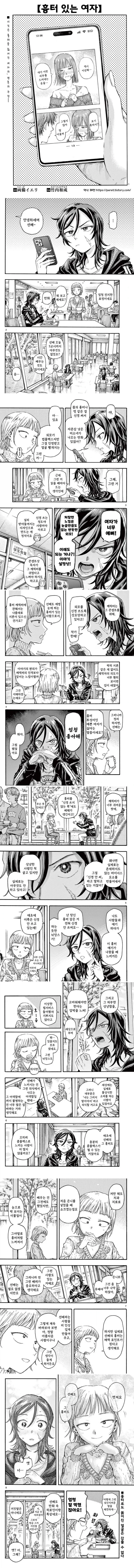 manga_76971563_2a09_001.webp