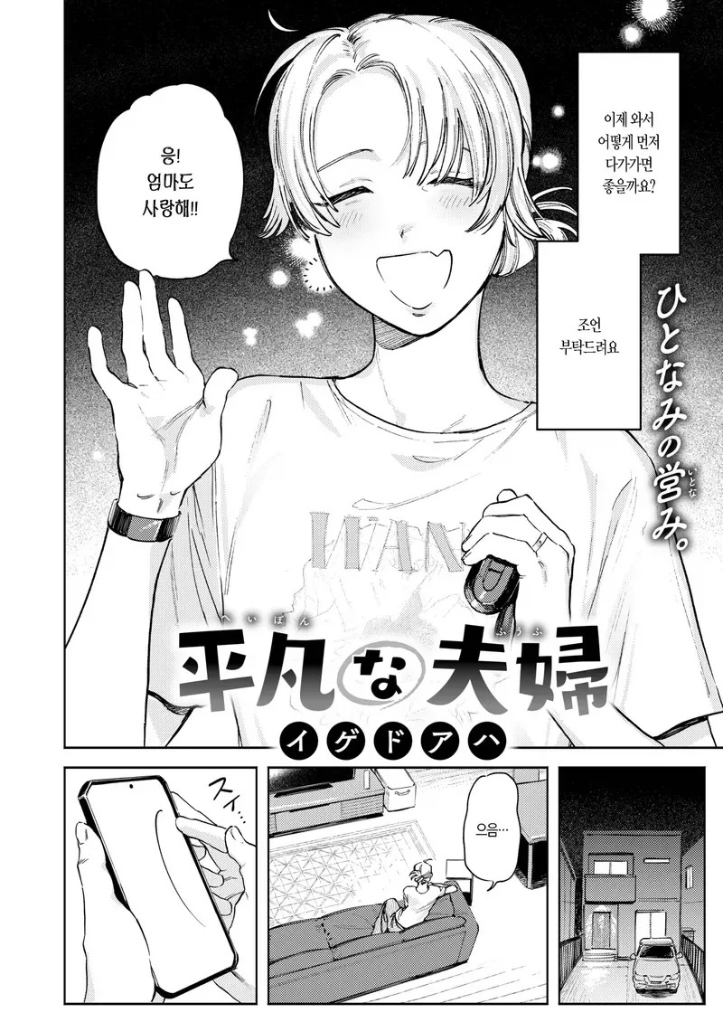 manga_76971752_a1e9_002.webp