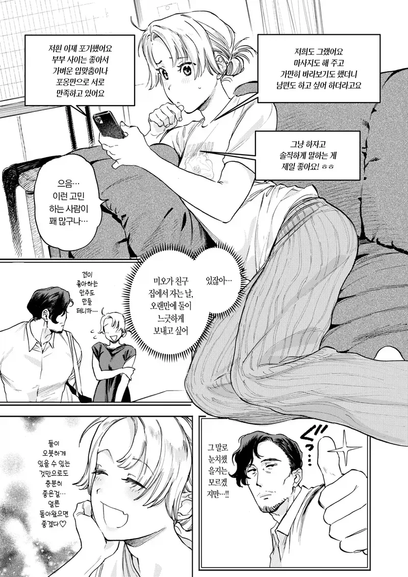 manga_76971752_a1e9_003.webp