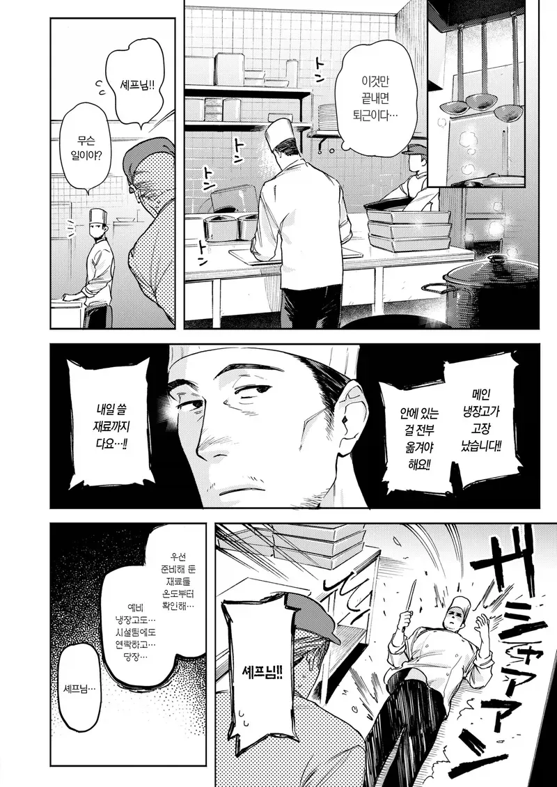manga_76971752_a1e9_004.webp