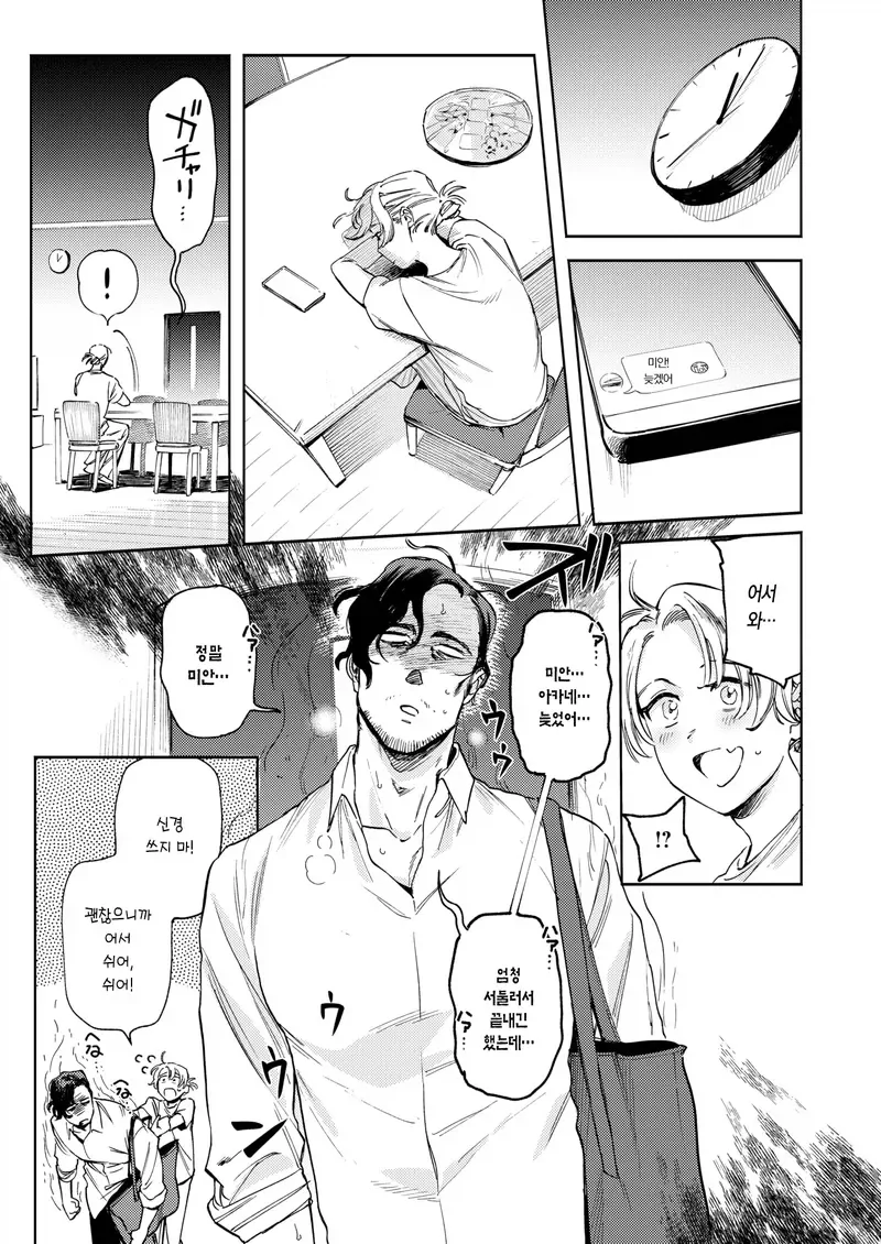 manga_76971752_a1e9_005.webp