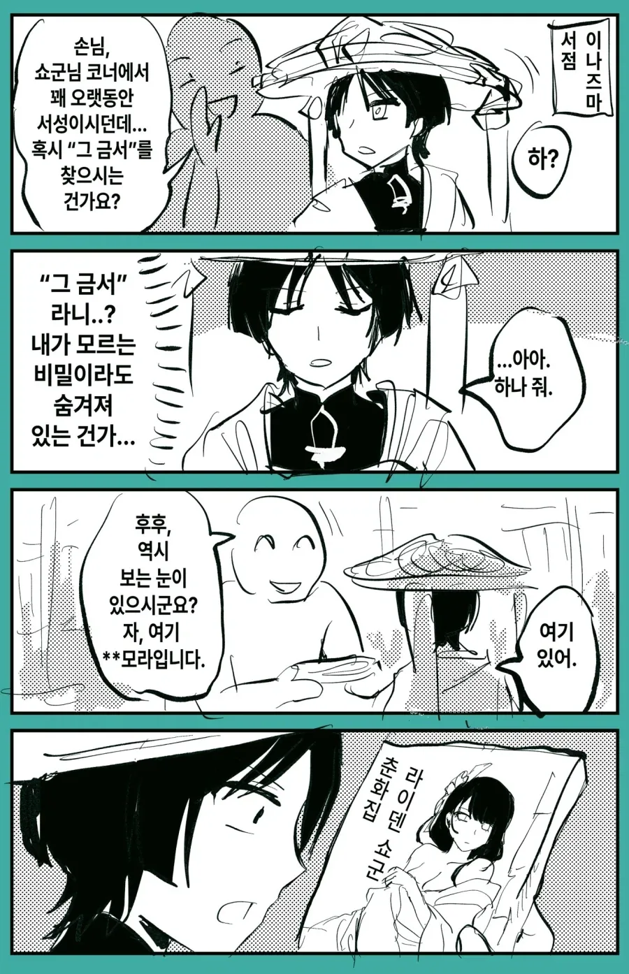 manga_76971956_ada4_001.webp