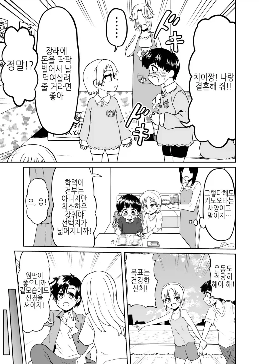 manga_76971974_1a21_001.webp