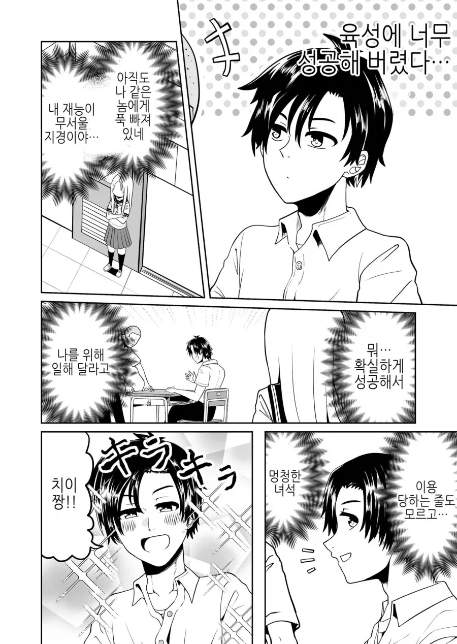 manga_76971974_1a21_002.webp