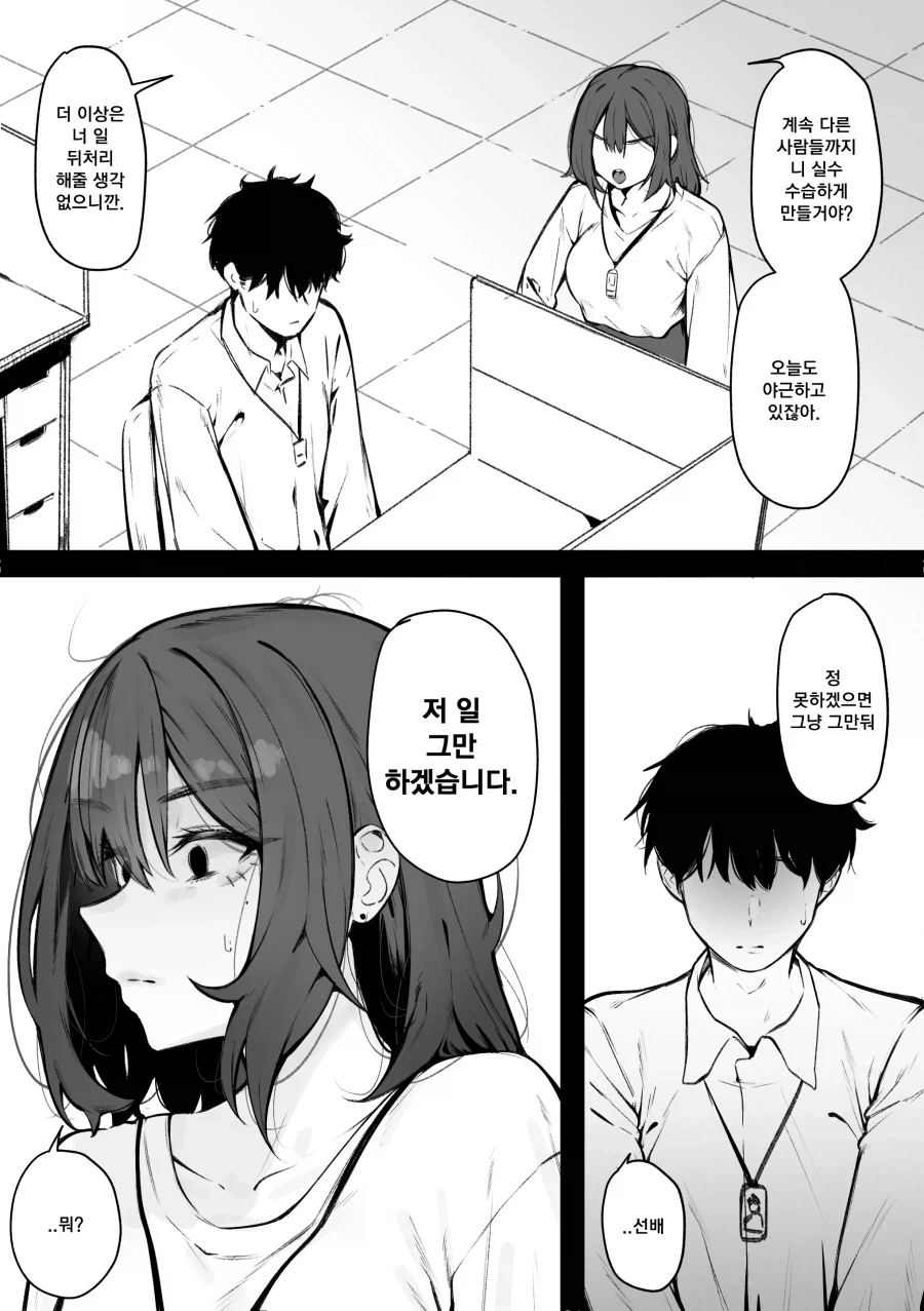 manga_76972115_205e_002.webp
