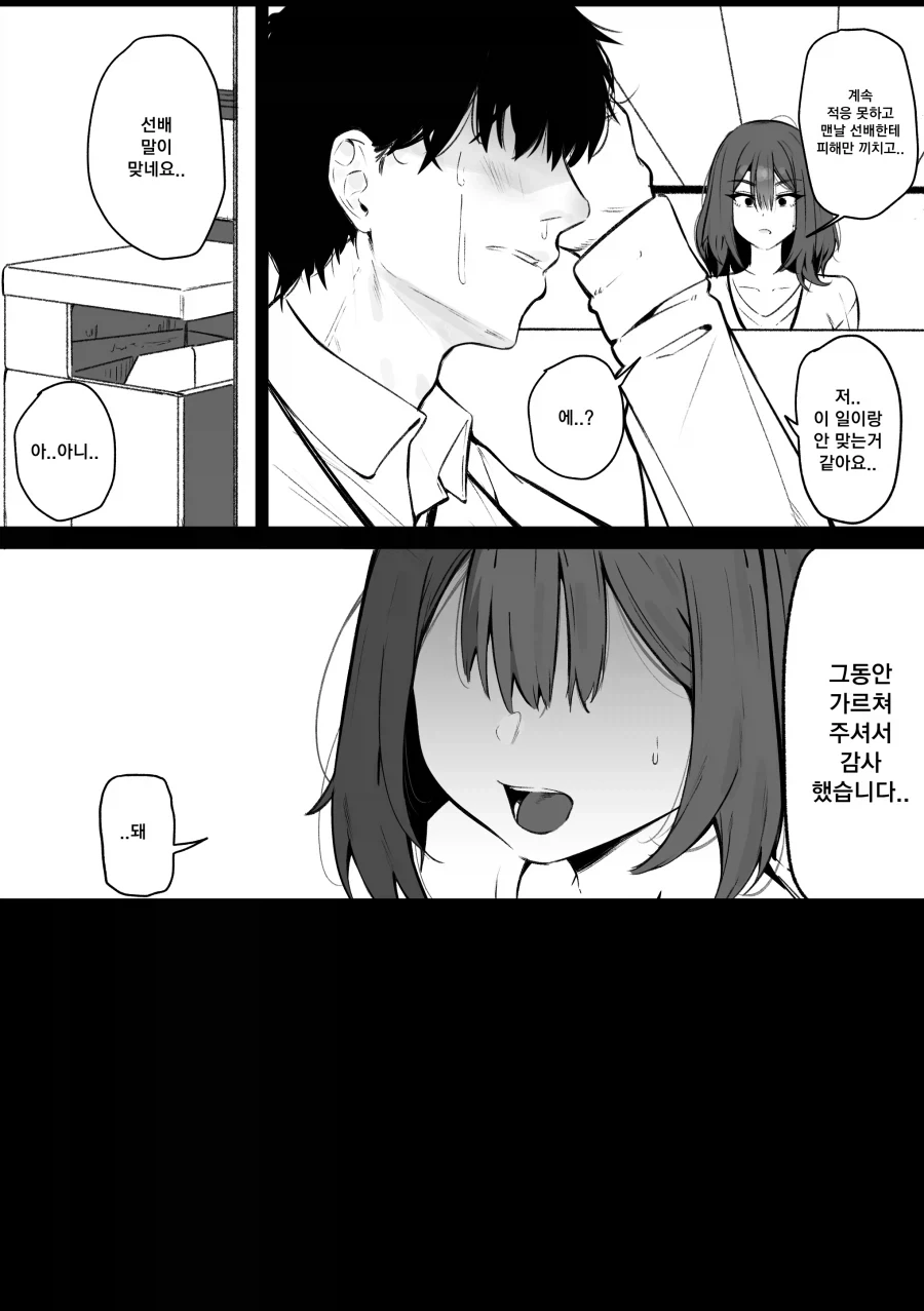 manga_76972115_205e_003.webp