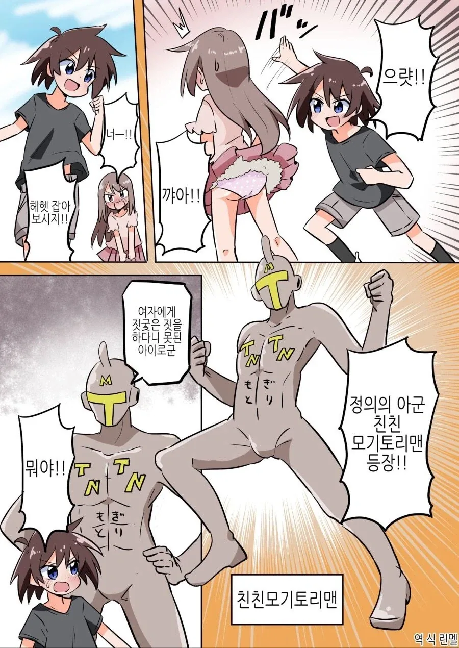 manga_76972716_b6e4_001.webp