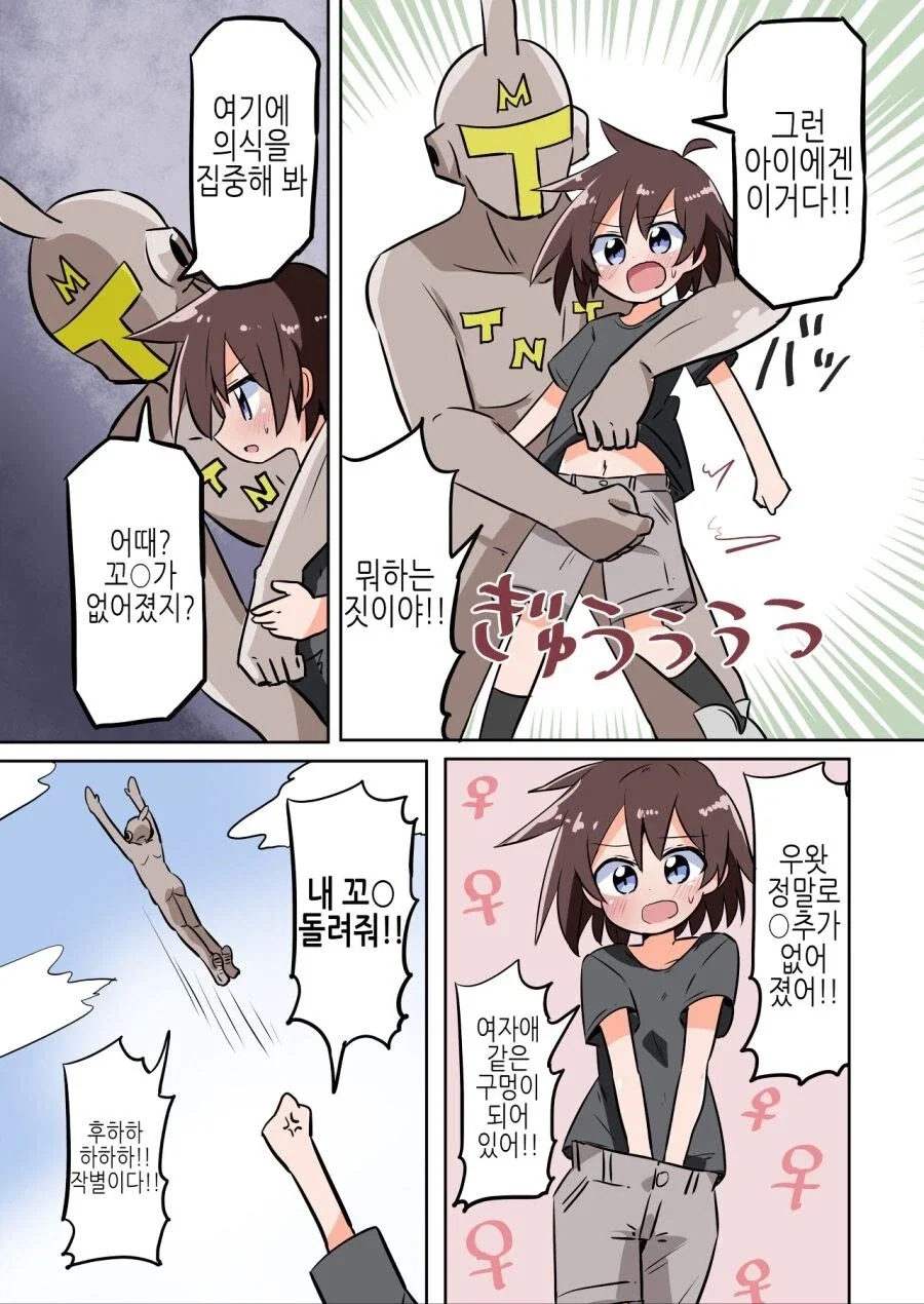 manga_76972716_b6e4_002.webp