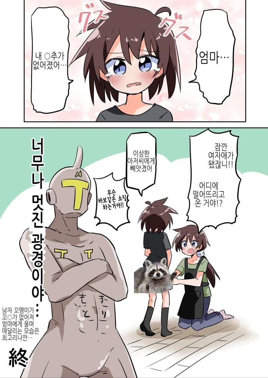 manga_76972716_b6e4_003.webp