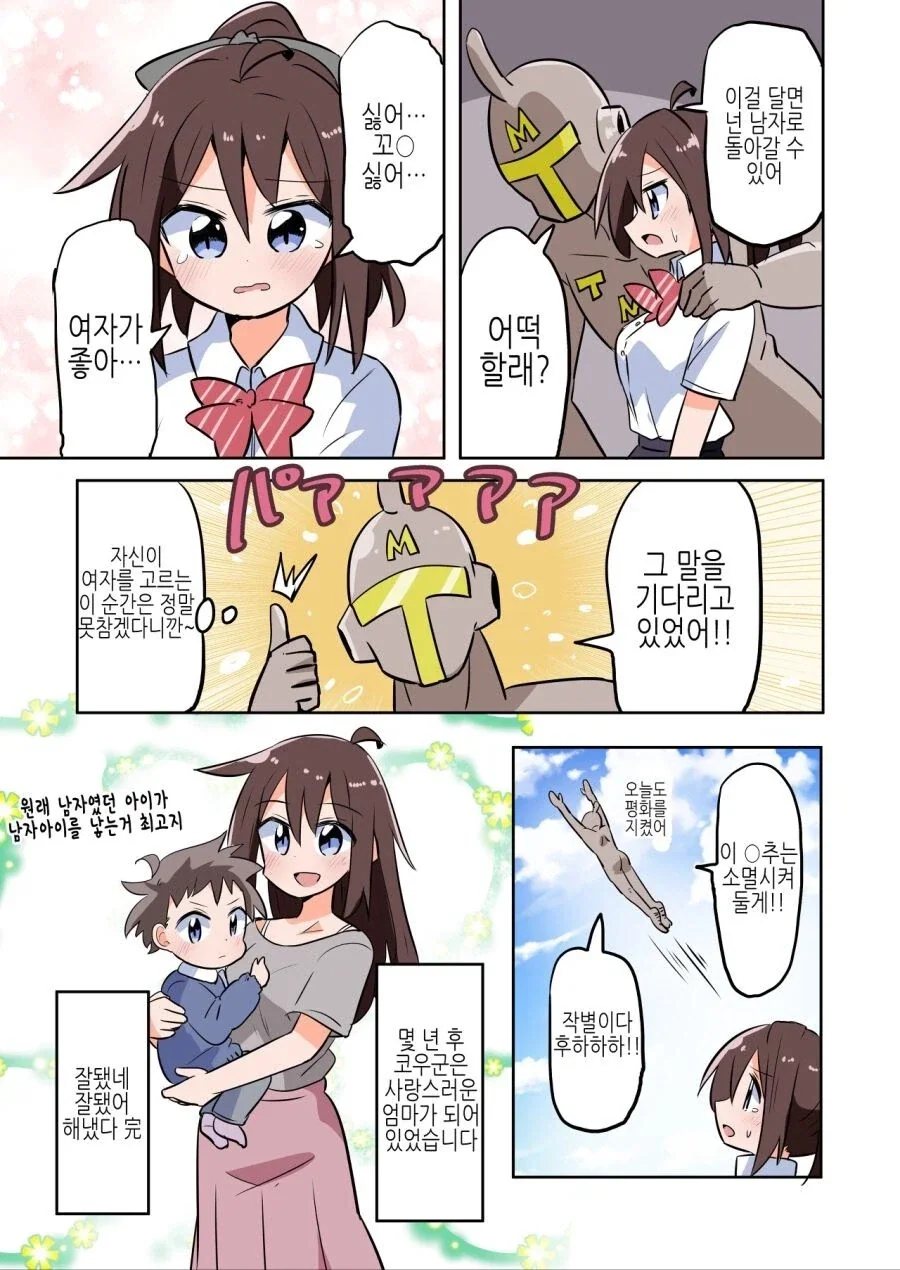 manga_76972716_b6e4_006.webp
