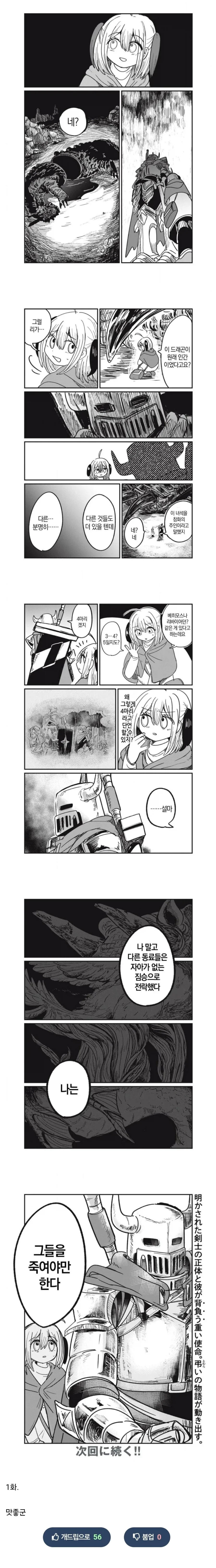 manga_76972962_a558_004.webp