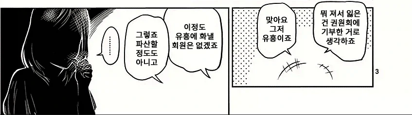manga_76974306_d127_001.webp