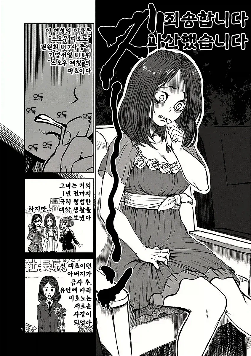 manga_76974306_d127_002.webp