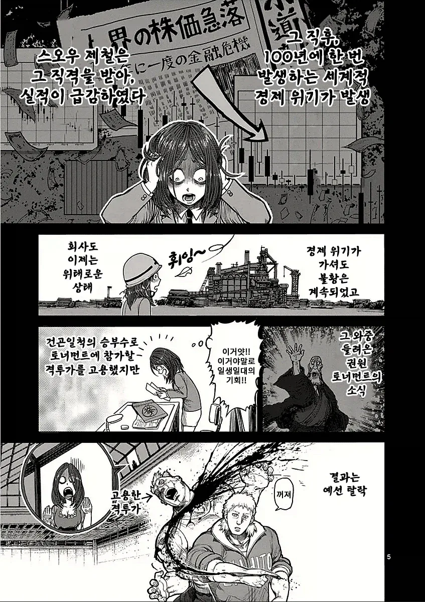 manga_76974306_d127_003.webp