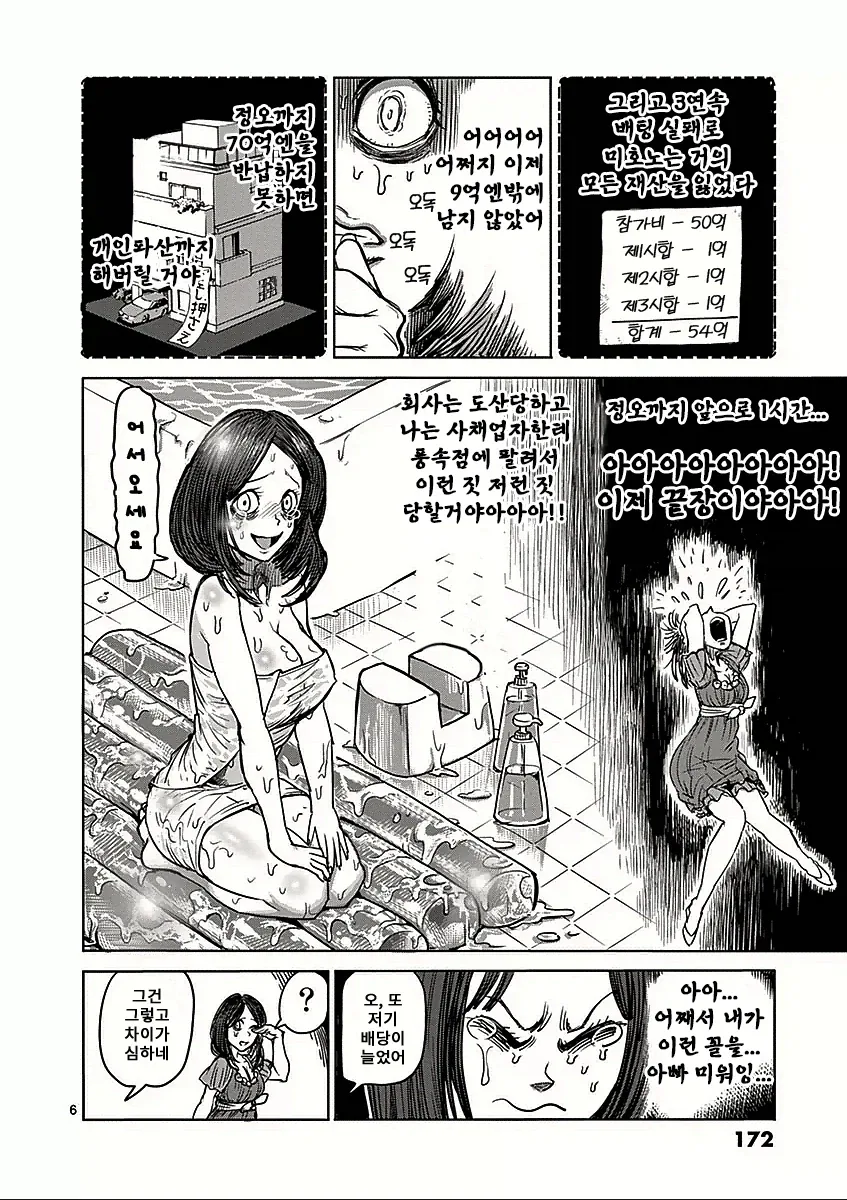 manga_76974306_d127_004.webp