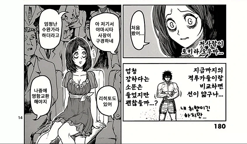 manga_76974306_d127_006.webp