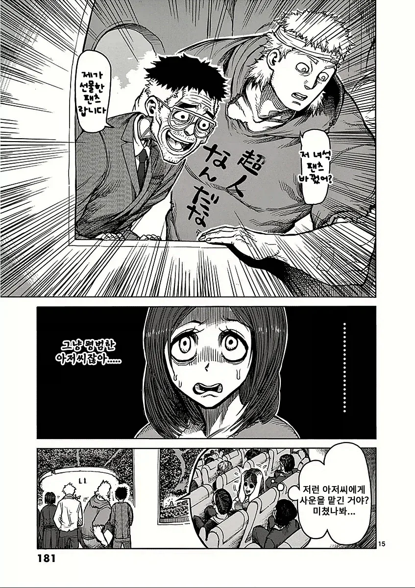 manga_76974306_d127_007.webp