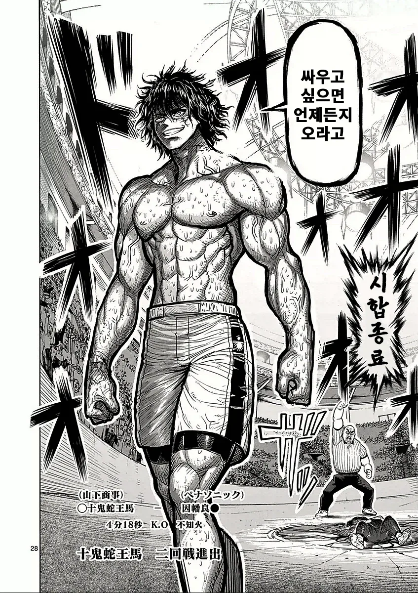 manga_76974306_d127_008.webp