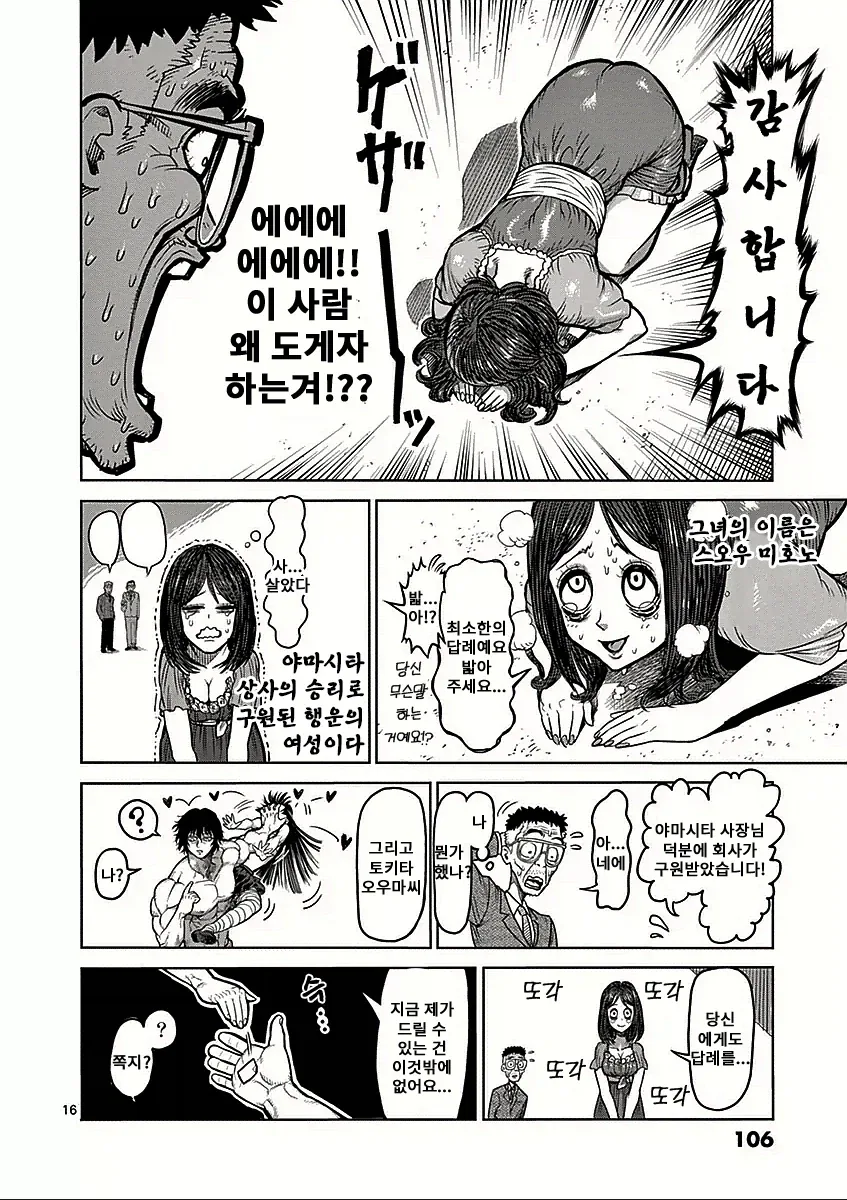 manga_76974306_d127_009.webp