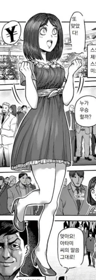 manga_76974306_d127_011.webp