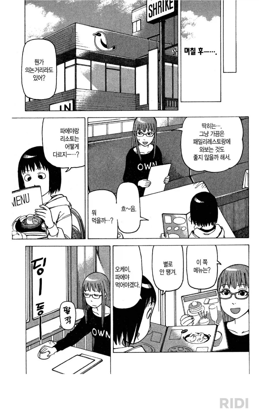 manga_76974821_4e08_001.webp