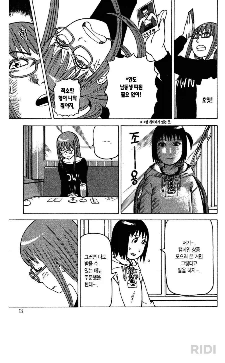 manga_76974821_4e08_003.webp