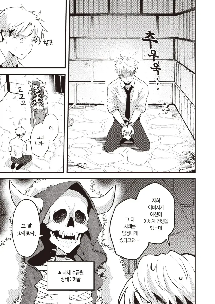 manga_76975237_4d75_002.webp