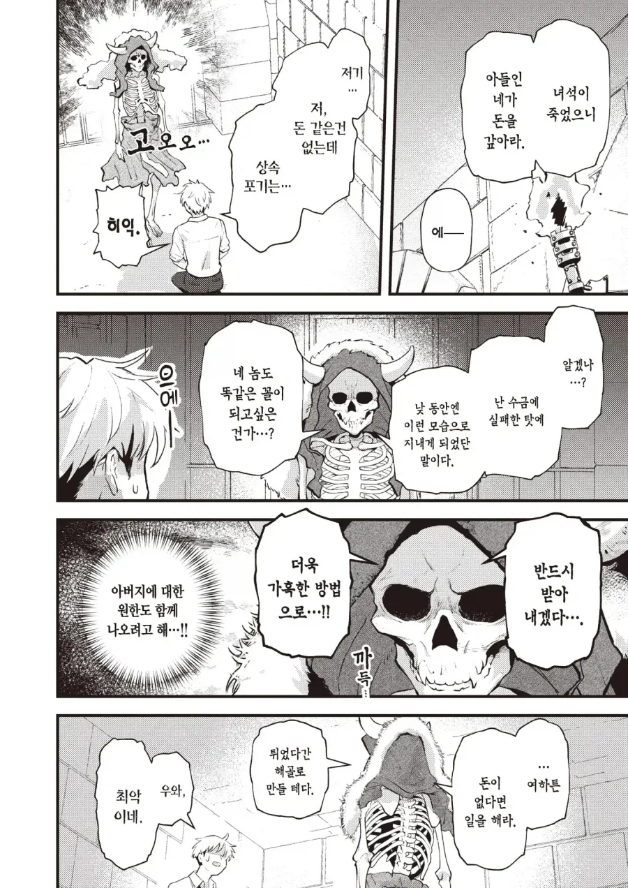 manga_76975237_4d75_003.webp
