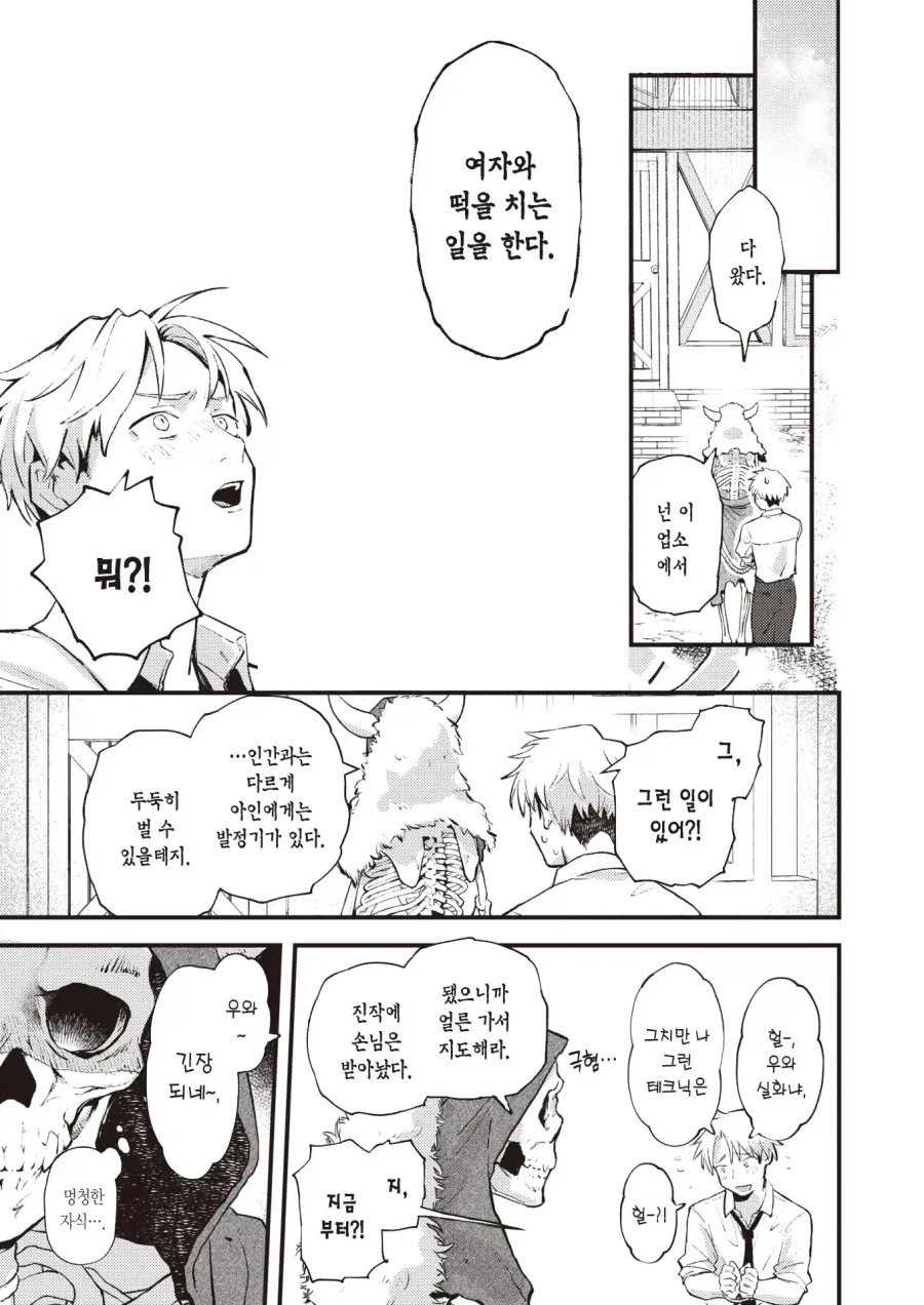 manga_76975237_4d75_004.webp