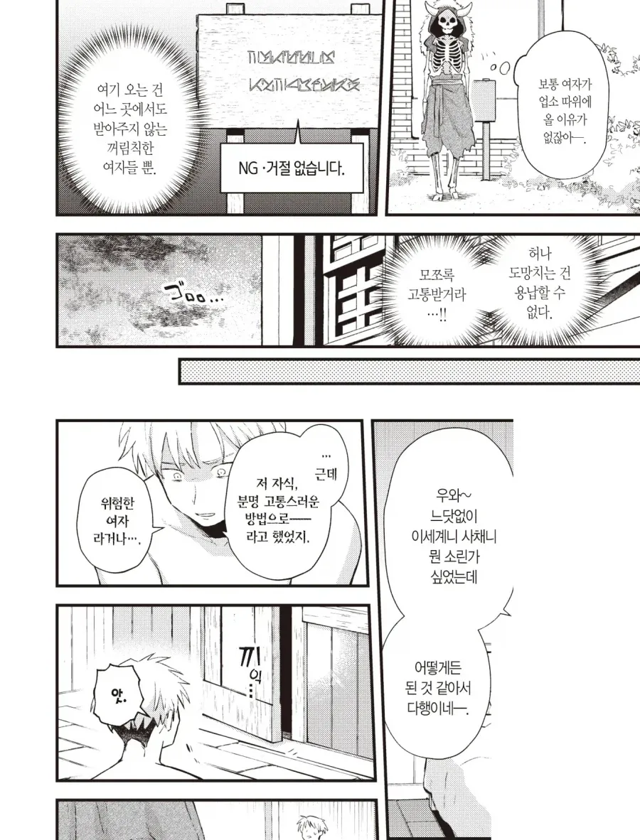 manga_76975237_4d75_005.webp