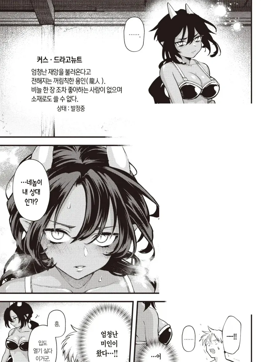 manga_76975237_4d75_006.webp