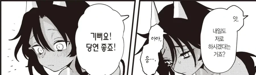 manga_76975237_4d75_007.webp
