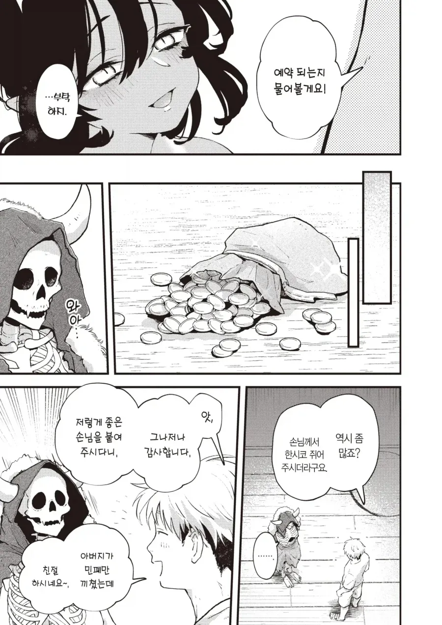 manga_76975237_4d75_008.webp