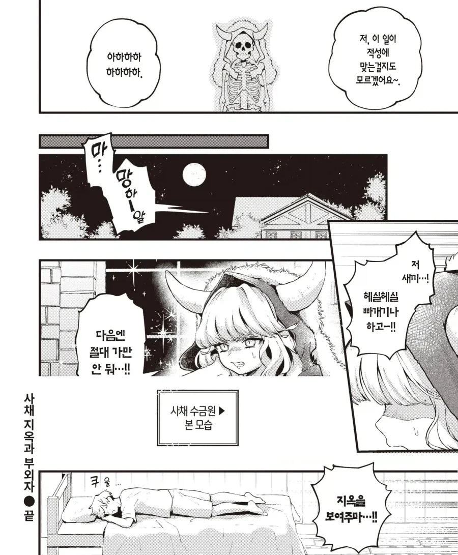 manga_76975237_4d75_009.webp