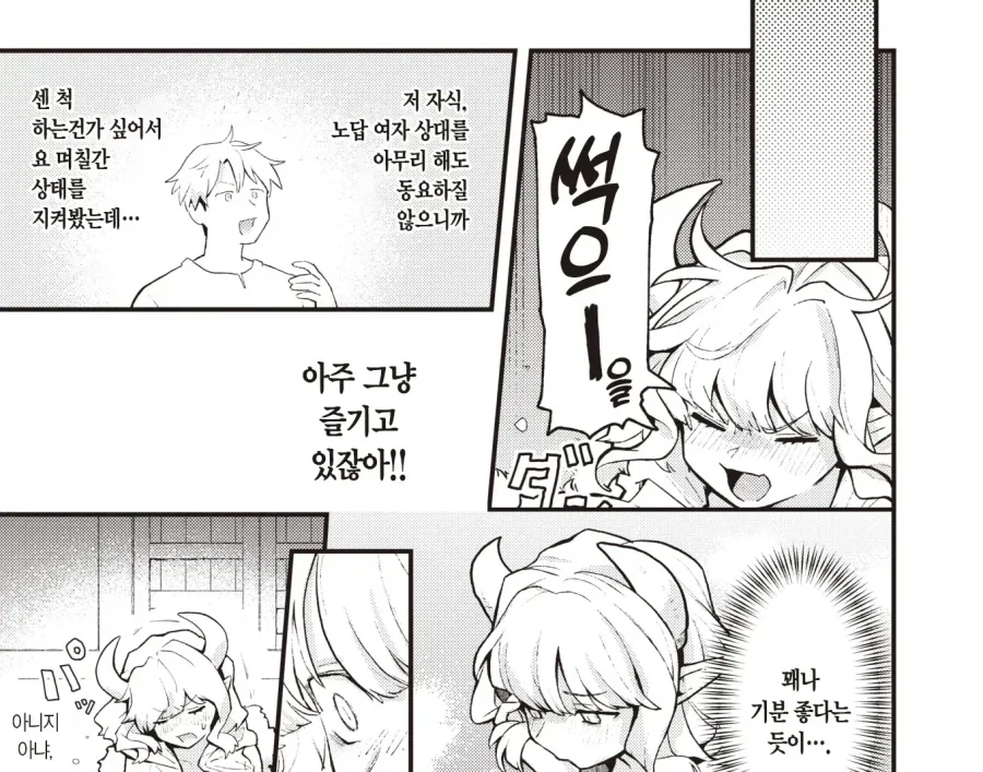 manga_76975237_4d75_010.webp