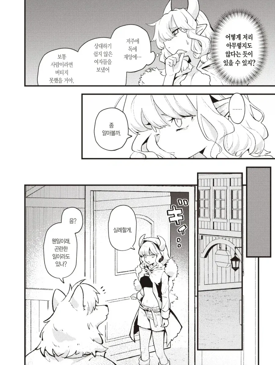 manga_76975237_4d75_011.webp