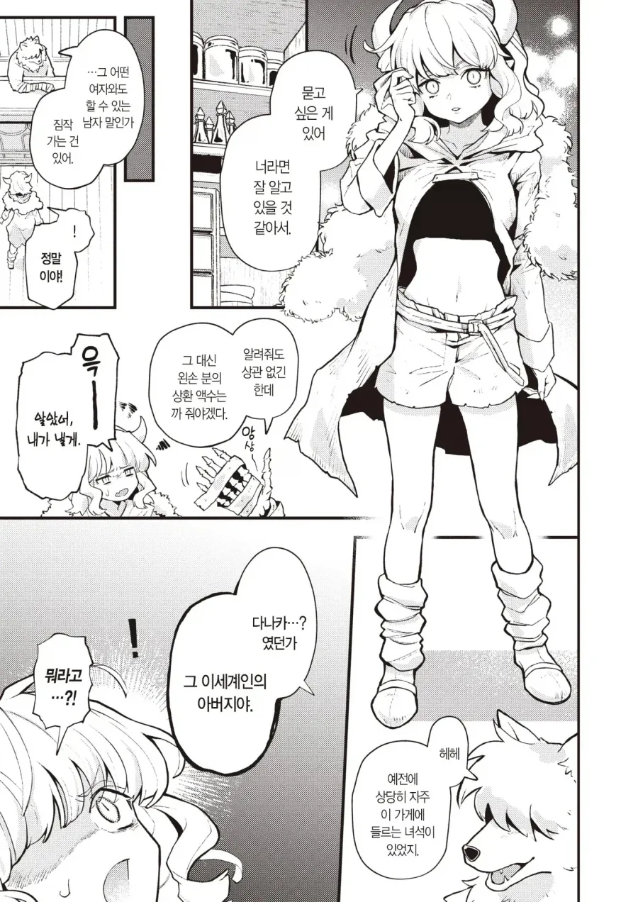 manga_76975237_4d75_012.webp