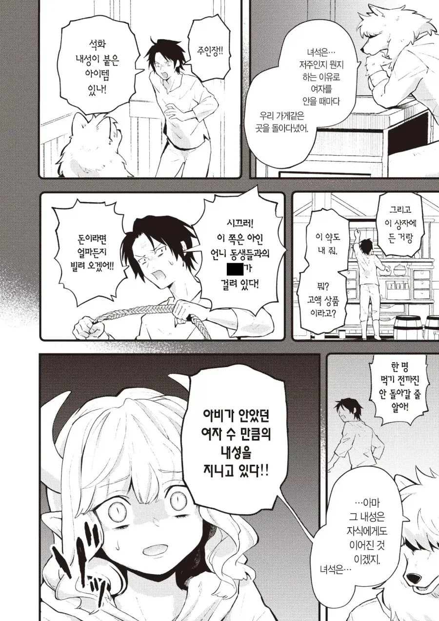 manga_76975237_4d75_013.webp