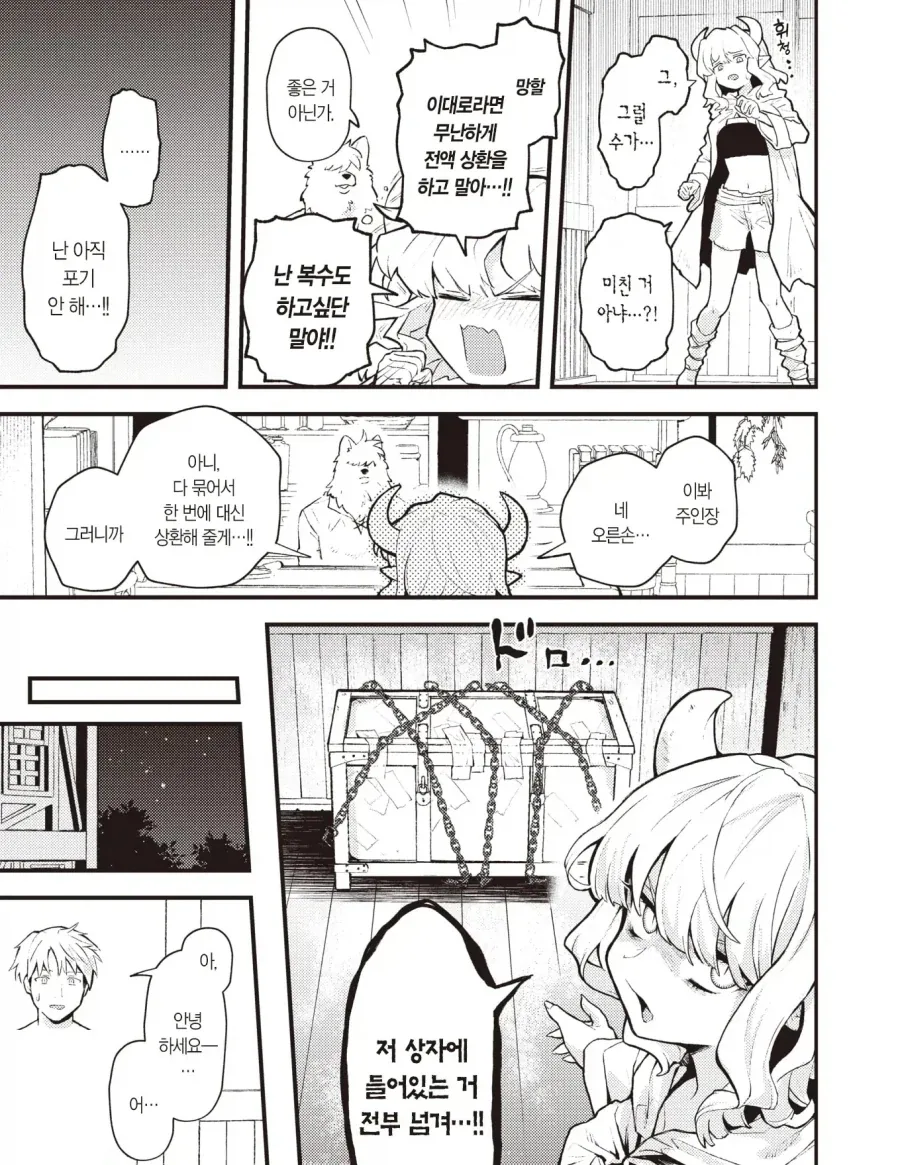 manga_76975237_4d75_014.webp