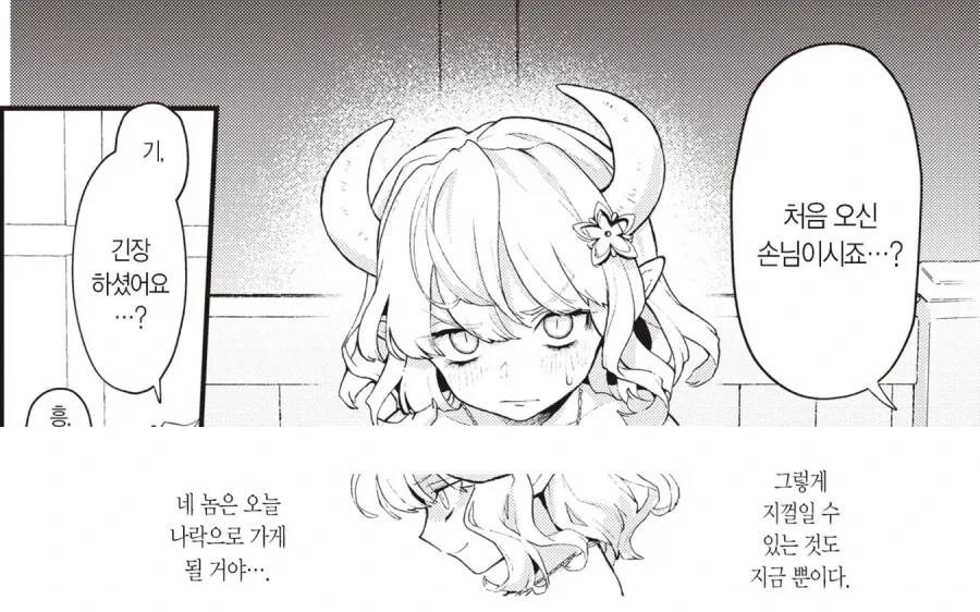 manga_76975237_4d75_015.webp