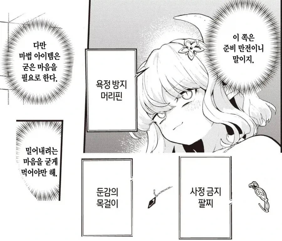 manga_76975237_4d75_016.webp