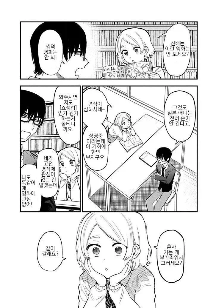 manga_76975916_3dd0_002.webp