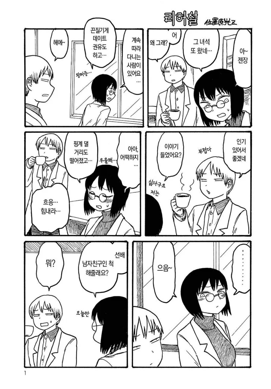 manga_76975991_4421_001.webp