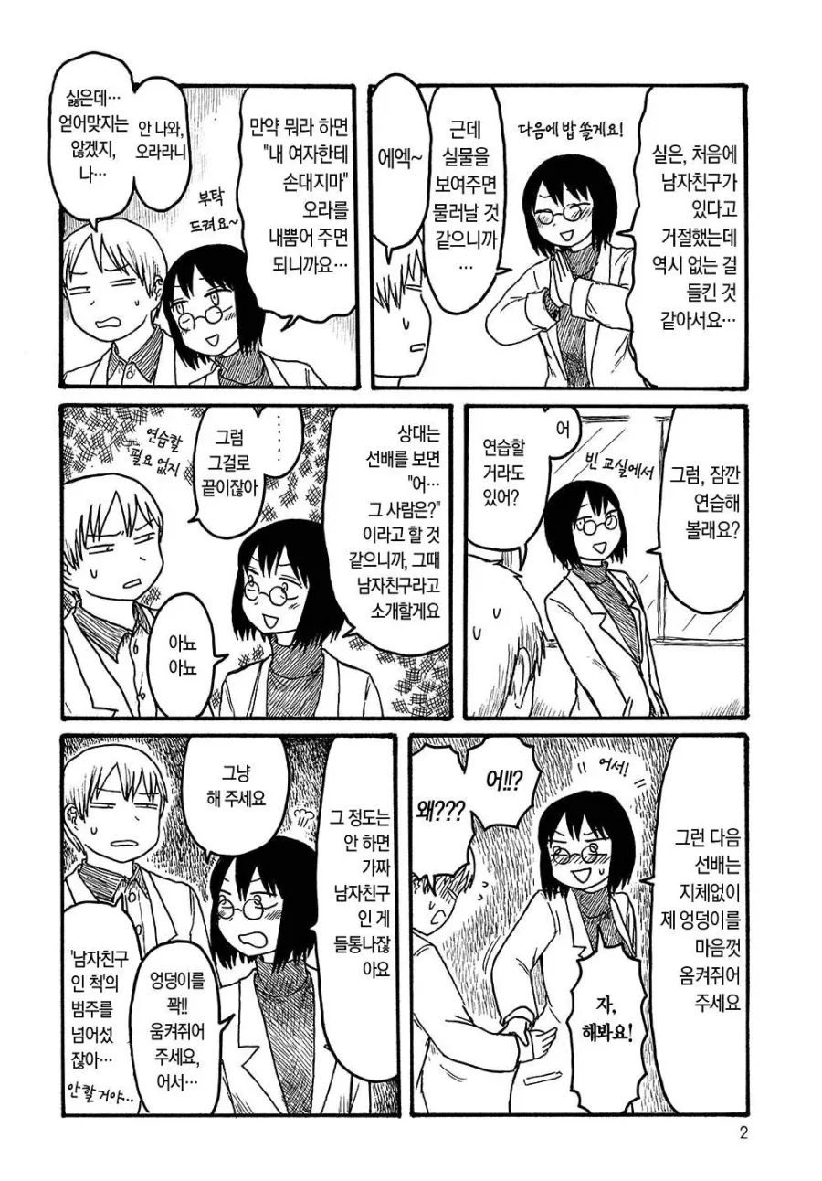 manga_76975991_4421_002.webp