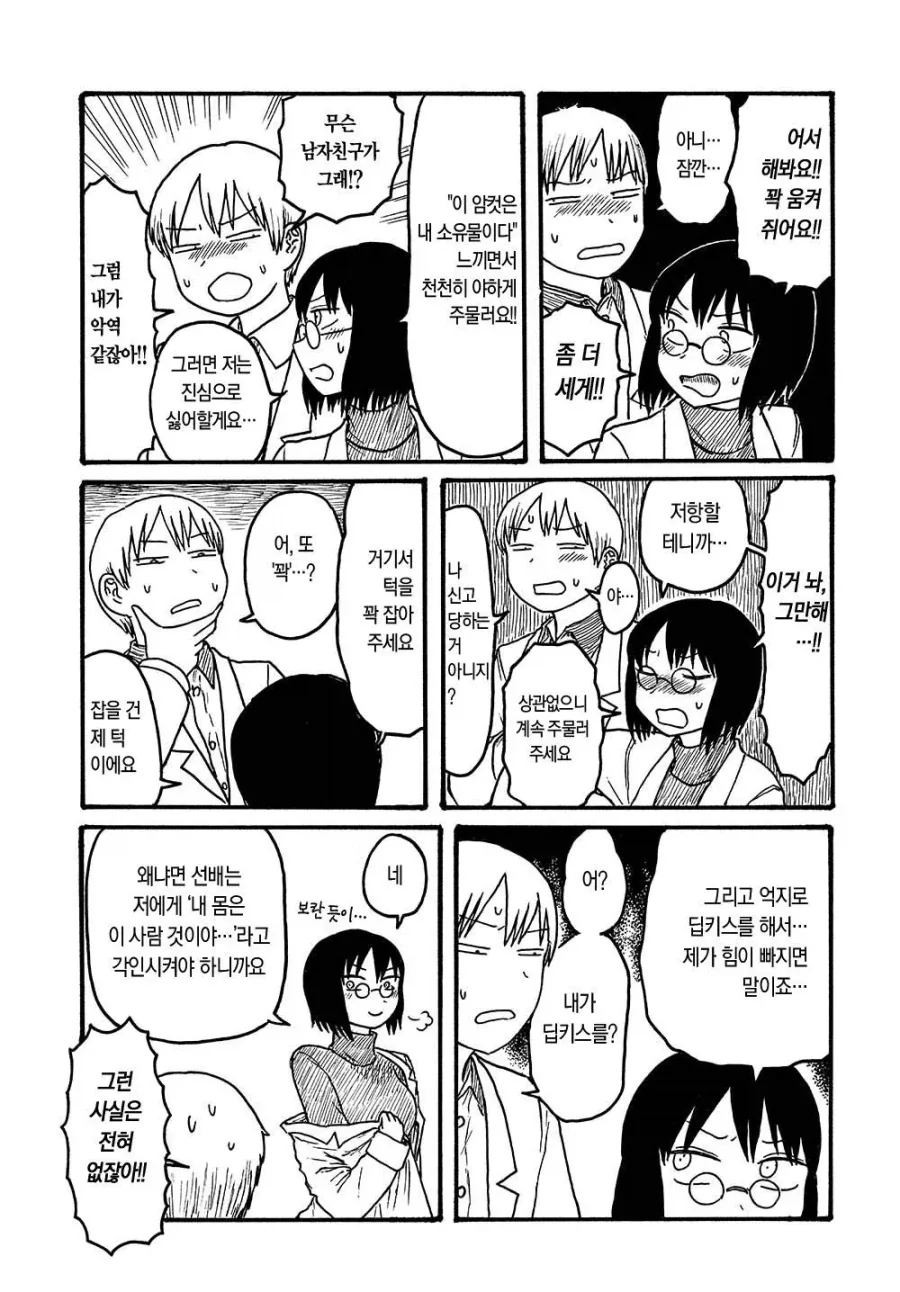 manga_76975991_4421_003.webp