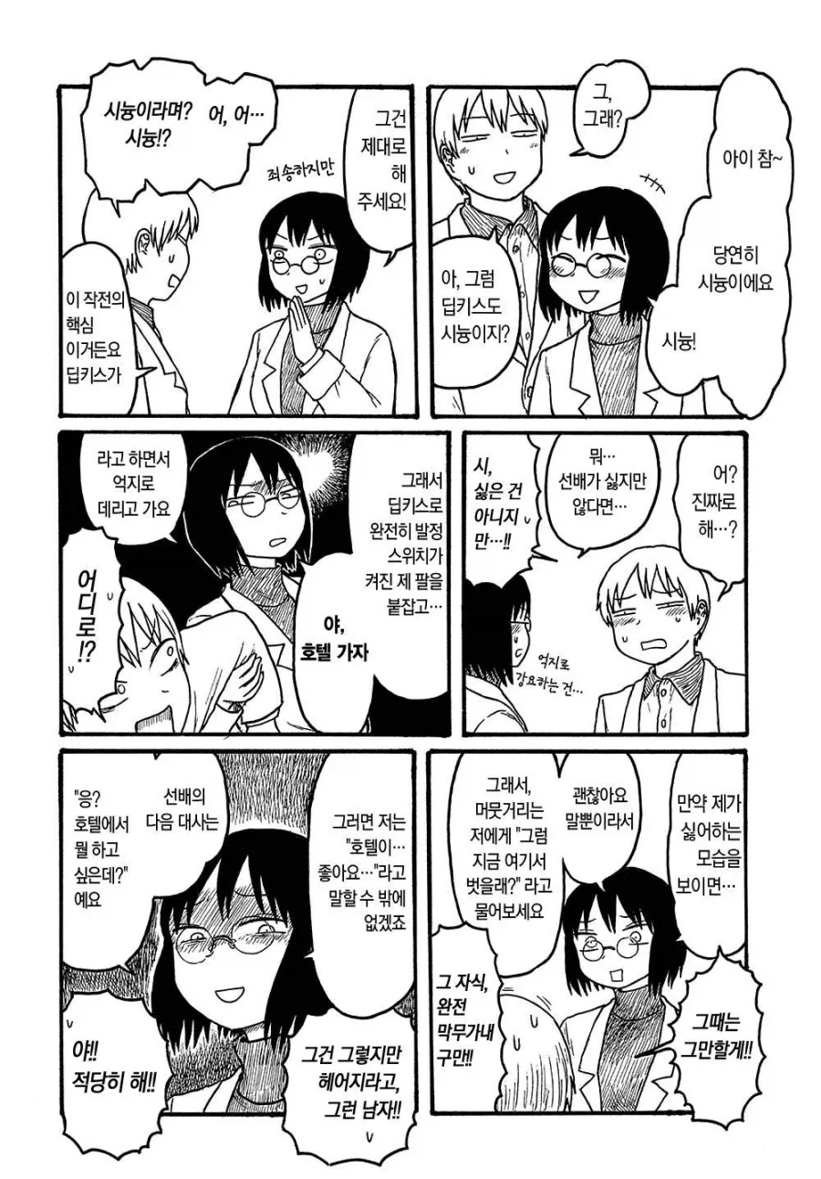 manga_76975991_4421_004.webp