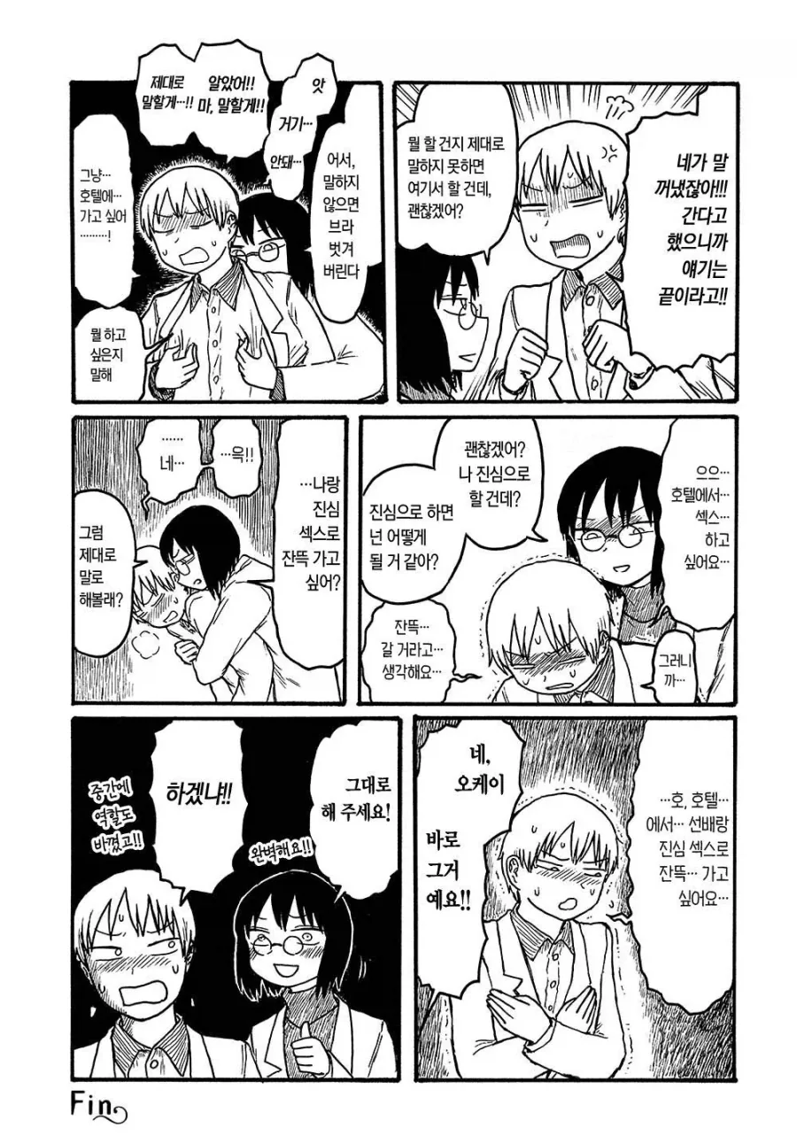 manga_76975991_4421_005.webp