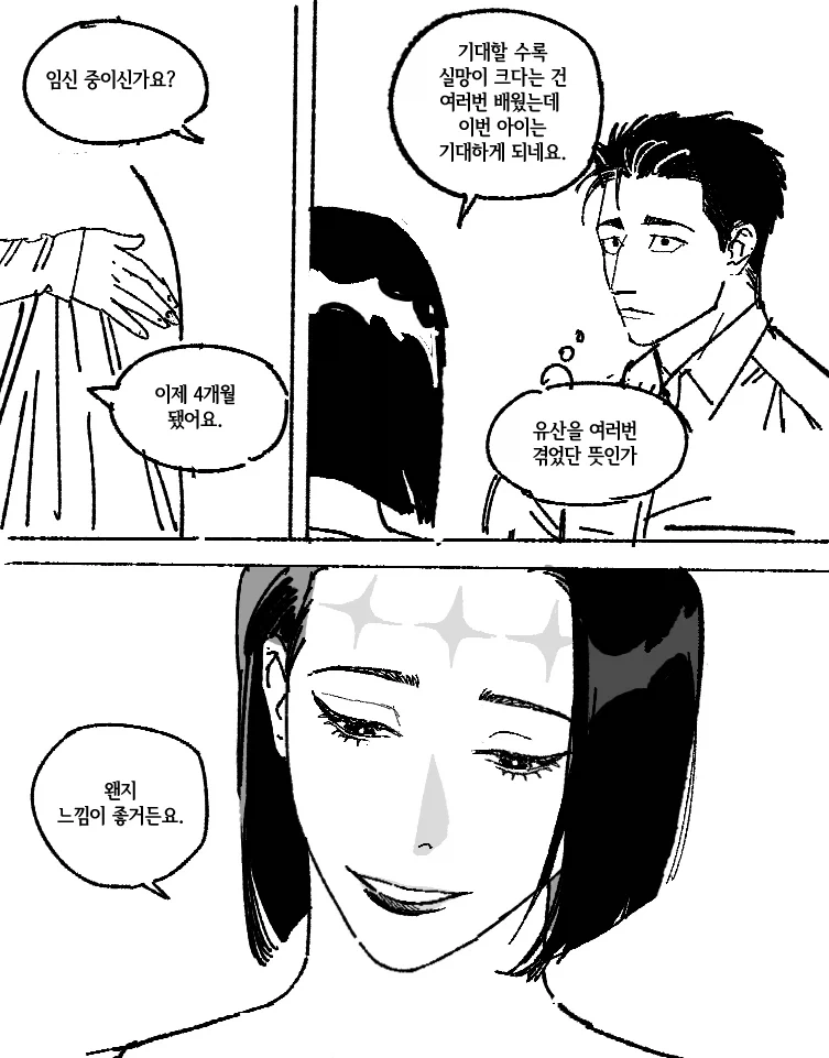 manga_76976505_eca0_001.webp