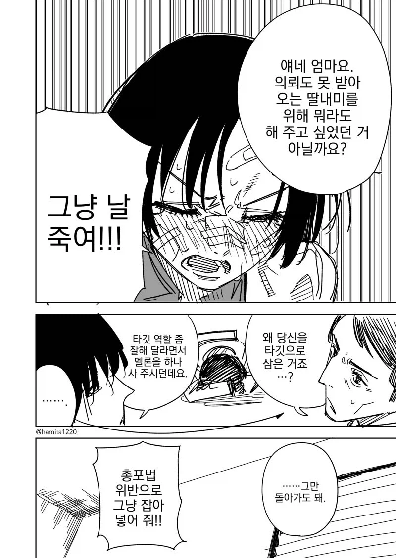 manga_76976950_d91e_004.webp
